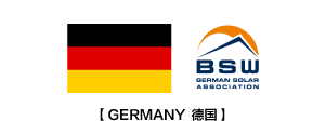 德国太阳能协会(BSW)